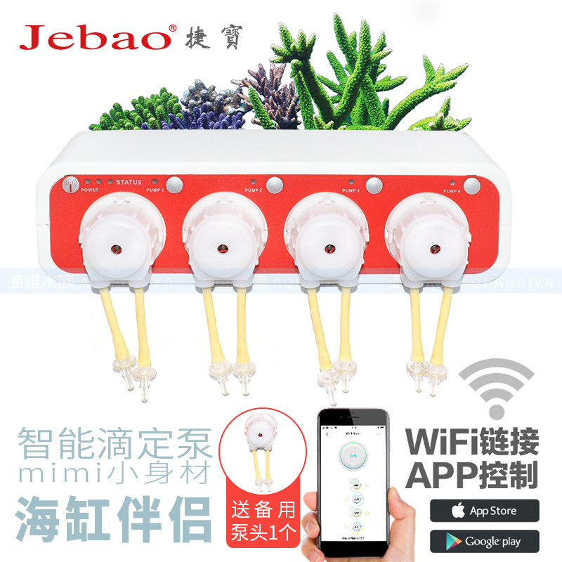 捷宝海水缸定量滴定泵