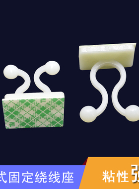 进口3M胶 机箱理线夹 定位片自粘贴 电线卡 塑料粘盘 JYKL-1