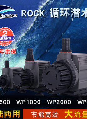 BM  ROCK WP-600 1000 2000  鱼缸潜水泵 适合淡水海 保修2年