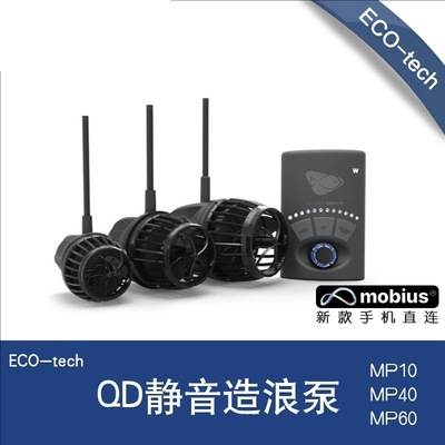 ECOQUECH造浪泵MP10MP40MP60