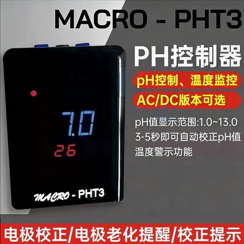 台湾玛科PH表 MACRO鱼缸PH控制器接钙反PH监测 最新款PH-T3