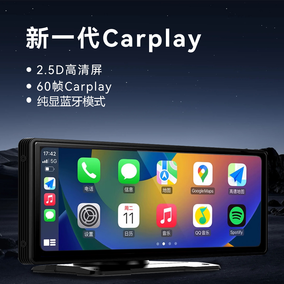 凯力诺carplay便携屏10.26寸倒车影像车载MP5播放器Android Auto