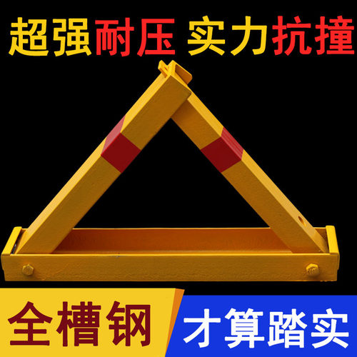 车位锁地锁加厚防撞停车位锁旭启