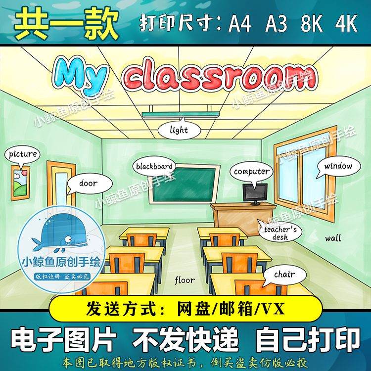 myclassroom主题手抄报,myclassroom手抄报 492英语my classroom手抄报四年级单元我的教室手绘画本小报线稿