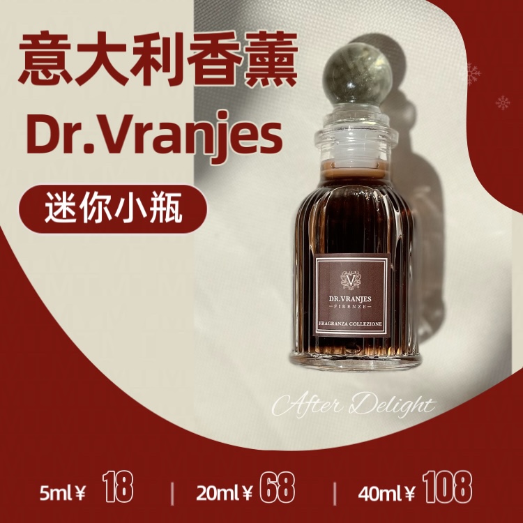 dv试香分装Dr. Vranjes意大利红酒贵族/乌木/水 无火藤条香熏分装 洗护清洁剂/卫生巾/纸/香薰 香薰香料 原图主图