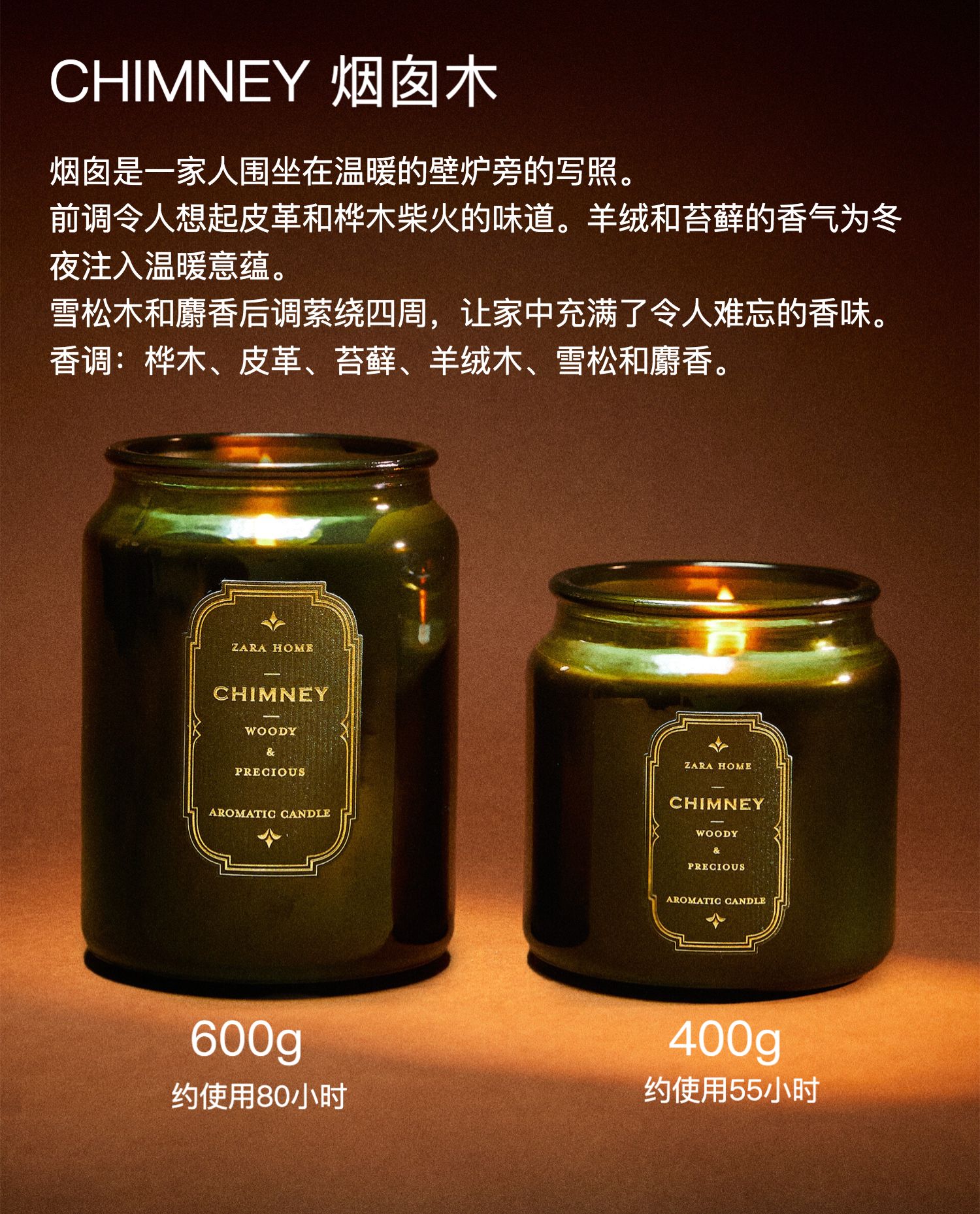 Zara Home【2023圣诞系列】CHIMNEY 烟囱木 香薰蜡烛 