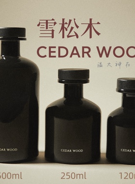 现货秒发Zara Home无火藤条香薰 罗勒白莲花雪松木麝香渐层有分装