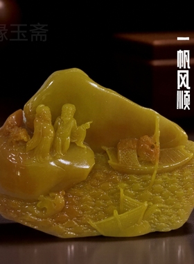 玉石原石寿山石雕芙蓉石摆件