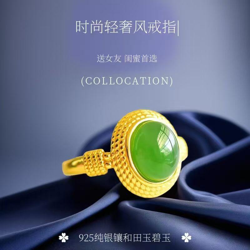 925银镶和田玉碧玉戒指可调节