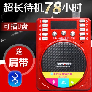 广场舞U盘插卡小音响 金正老年人太极拳迷你MP3播放器收音机便携式