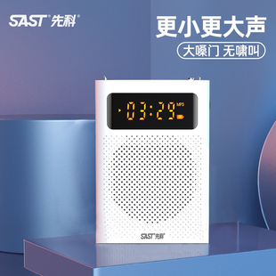 先科K33小蜜蜂扩音器教师专用讲课腰挂无线迷你教学耳麦导游 SAST