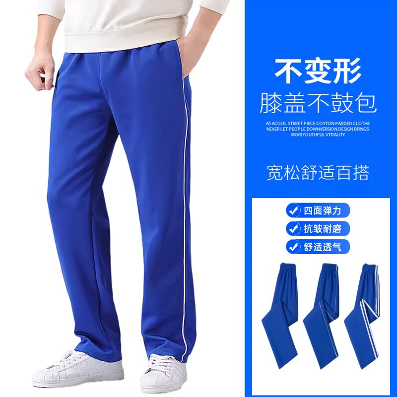 校服裤子宝蓝色双白条运动裤小学生高中生初中生一条杠休闲直筒裤