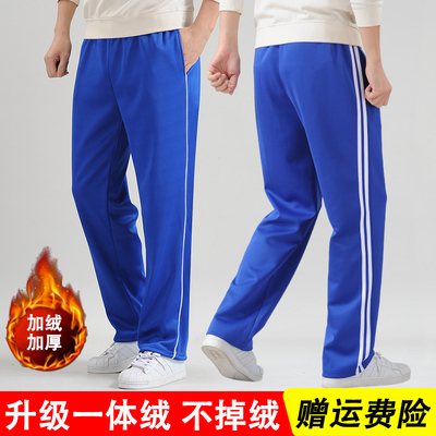 蓝色校服裤子二条杠一道杠小学生初中男女儿童宝蓝加绒加厚校服裤