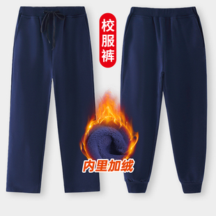 深蓝色大童校服裤小学生裤子男童加绒藏青藏蓝色秋冬女童厚运动裤