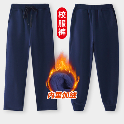 深蓝色大童校服裤春秋款加绒款