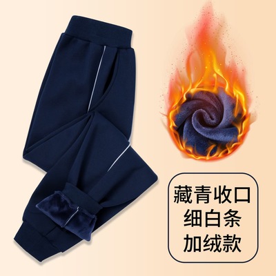 校服裤子纯棉不倒绒藏青色束脚裤冬二条杠初中小学生儿童深蓝校裤