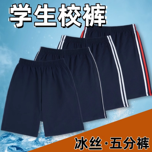冰丝五分短裤一条杠两条白杠