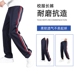 直筒束脚校裤 初中生高中生春秋款 子小学生红白杠校裤 藏青色校服裤