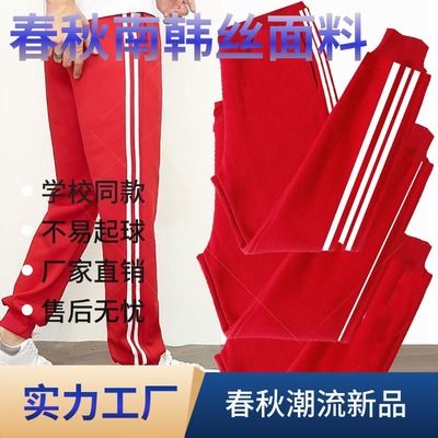 红色校服裤子细白条双白条春秋款