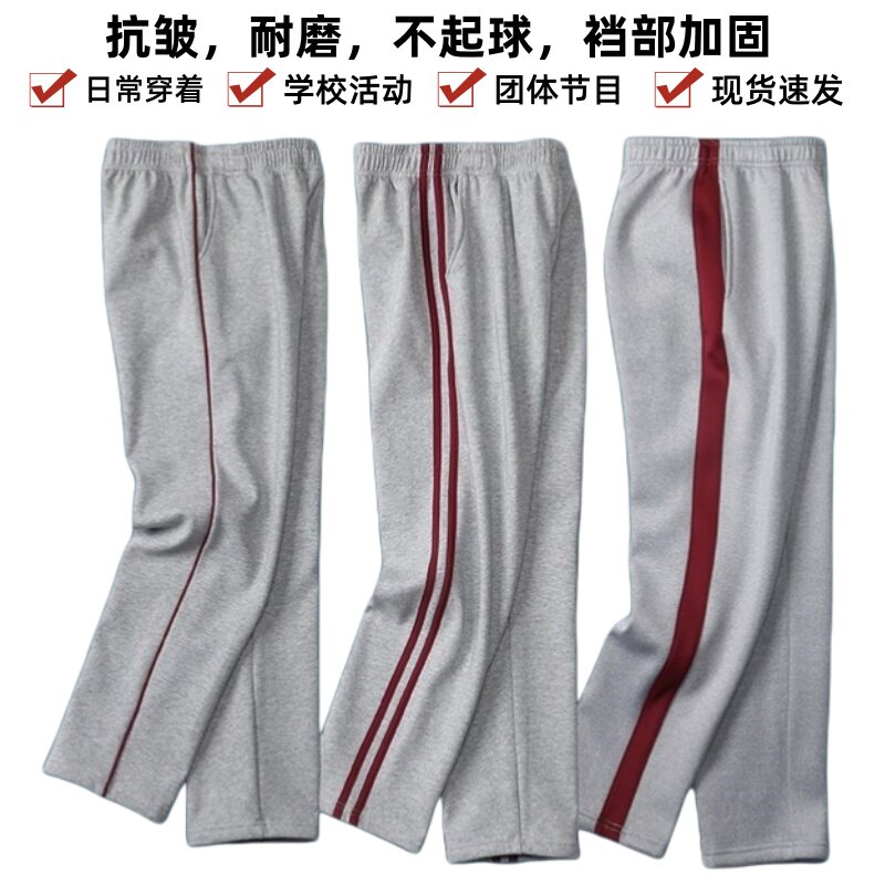 初中生灰色校服裤子一道杠图片