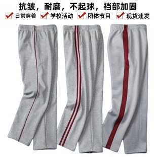 双红条直筒裤 秋季 子初中生浅灰色一道杠春秋高中小学生校裤 校服裤