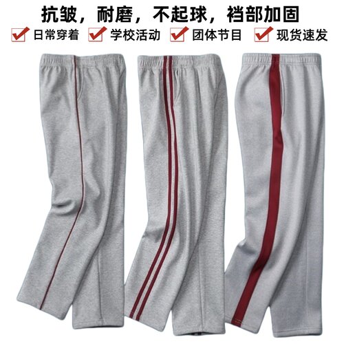 初中生灰色校服裤子一道杠