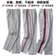 双红条直筒裤 秋季 子初中生浅灰色一道杠春秋高中小学生校裤 校服裤