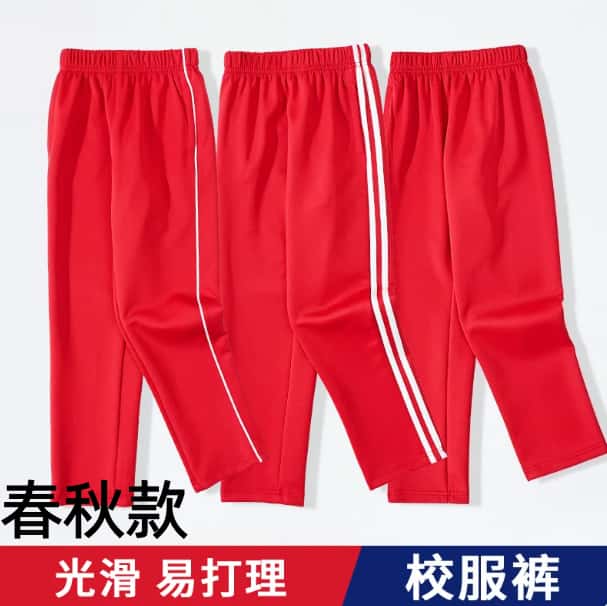 红色纯色一条杠校服直筒裤