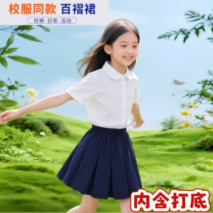小学生校服藏青色校服裙子冰丝短裙儿童夏季薄款半身裙裤裙中大童