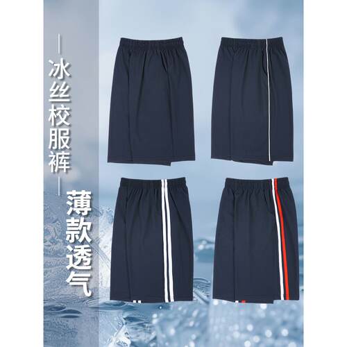 学生校服短裤冰丝夏季薄款速干五分裤藏青色男女初高中杠条运动裤