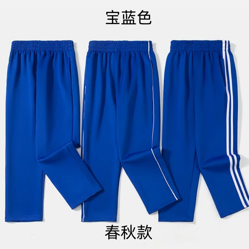 宝蓝色校服裤子春秋新款初高中一二条杠纯色小学生男女童直筒长裤