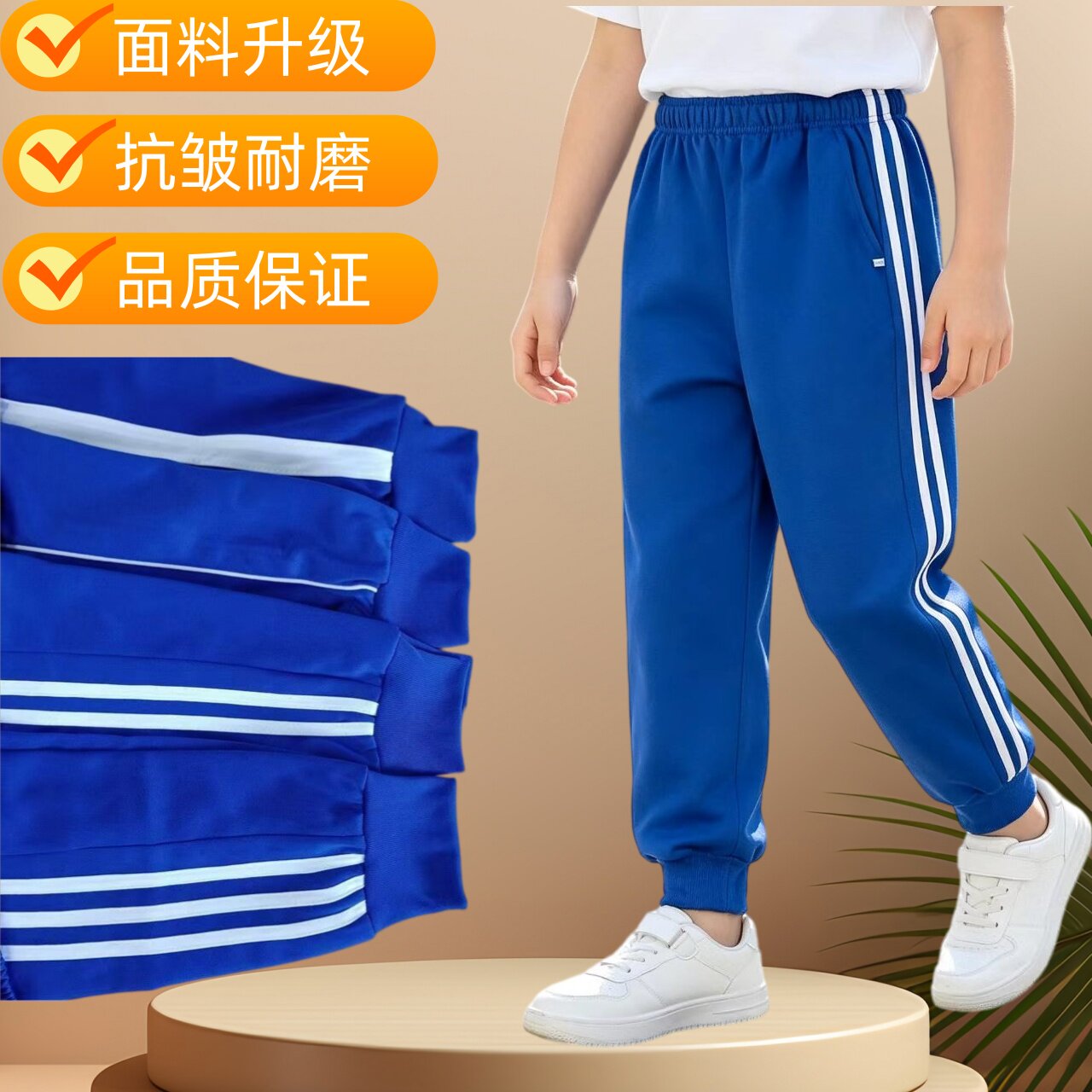 宝蓝色春秋款校服裤子冬季加绒小学生男女童中大童运动休闲束脚裤