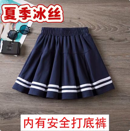 儿童夏季薄款藏青色校服裙子冰丝短裙小学生校服半身裙裤裙中大童