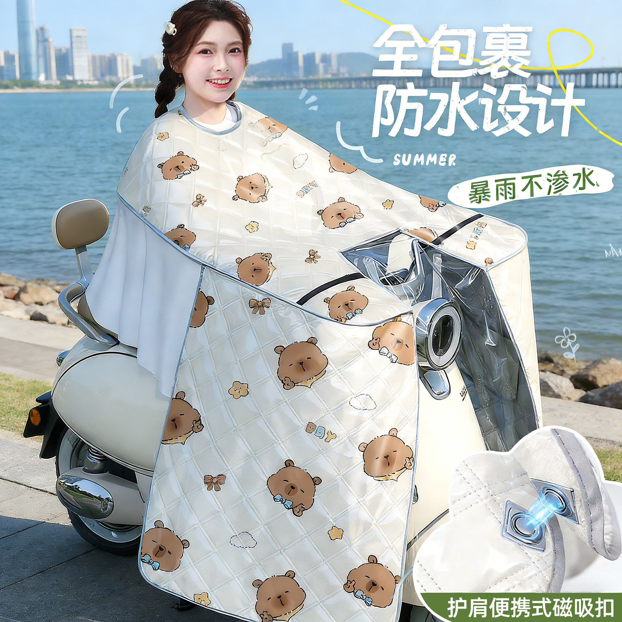 【磁吸护肩帘】2026新款电动车挡风被夏季隔热覆膜防水斗篷防晒