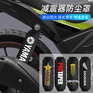 越野摩托车减震保护套电摩后防尘套本田铃木新大洲小牛防水减震套