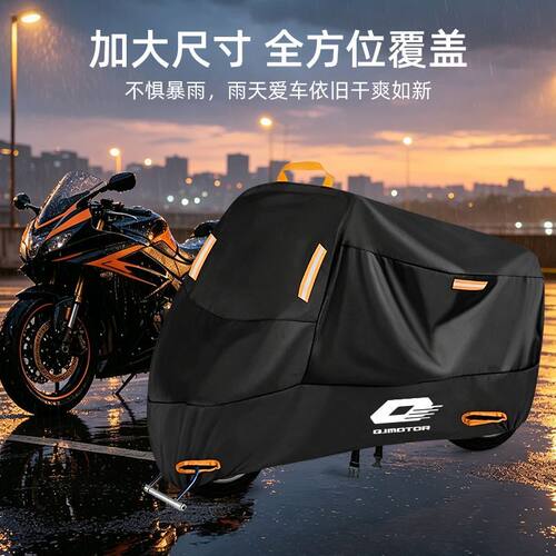 适用于钱江摩托车罩凯威拾光/鸿250CITY/450闪300S防雨车衣防晒