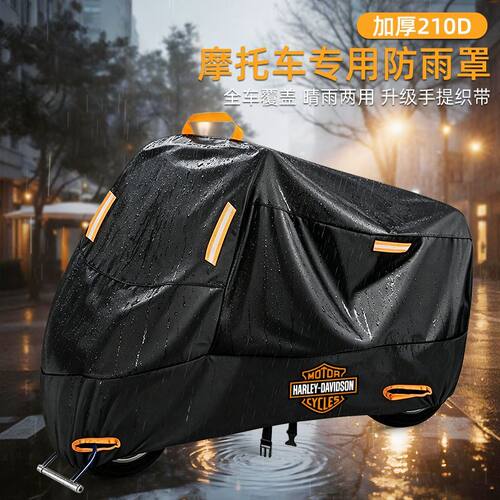 适用哈雷Nightster975/运动者S/StreetBob114街霸FatBoy肥仔车衣