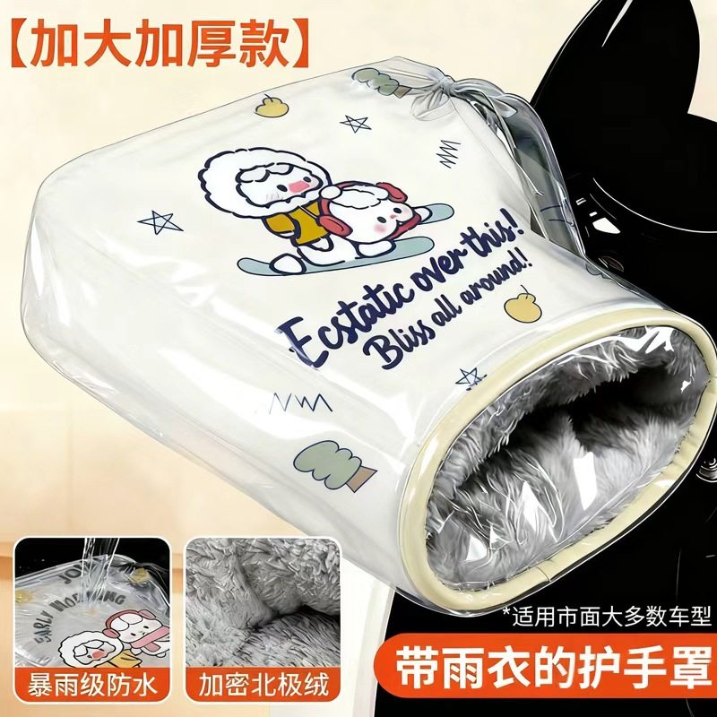 电动车把手套带防雨膜新款一体式加绒把套冬季挡风保暖防雨防冻,电动车/配件/交通工具,电动车手套/护手,淘宝优惠券,粉丝福利购,淘宝优惠卷