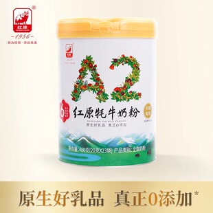 咨询优惠红原牦牛奶粉旗舰店天赐有机A2中老年儿童成人高钙无蔗糖