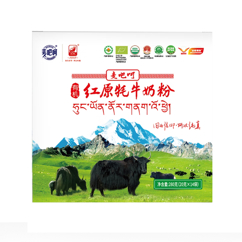 麦吧呵红原牦牛奶粉旗舰店正品有机中老年成人儿童A2高钙拍1发2