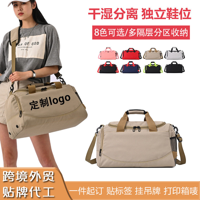 新款健身包定制logo干湿分离鞋位运动包大容量篮球瑜伽旅行包男女