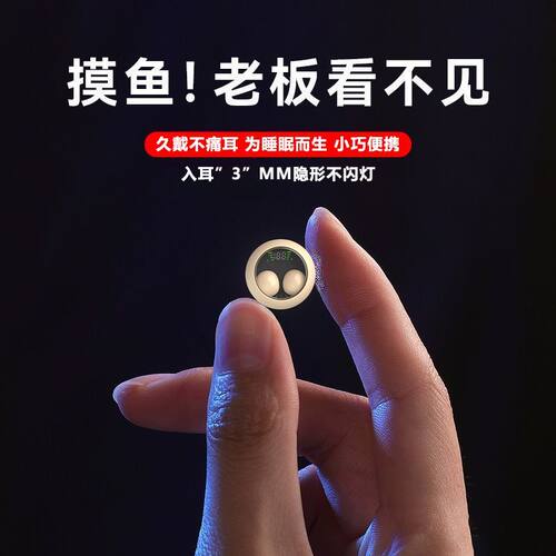 无线蓝牙耳机舒适佩戴软塞入耳式降噪高颜值超长续航睡眠男女通用