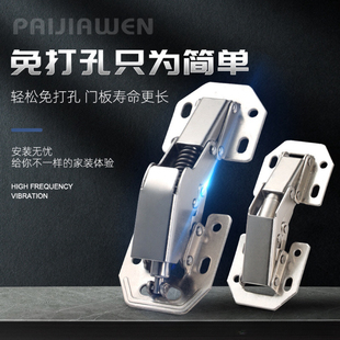 免开孔冷轧钢柜门铰链液压缓冲折叠衣橱柜门铰免打槽弹簧合页大全