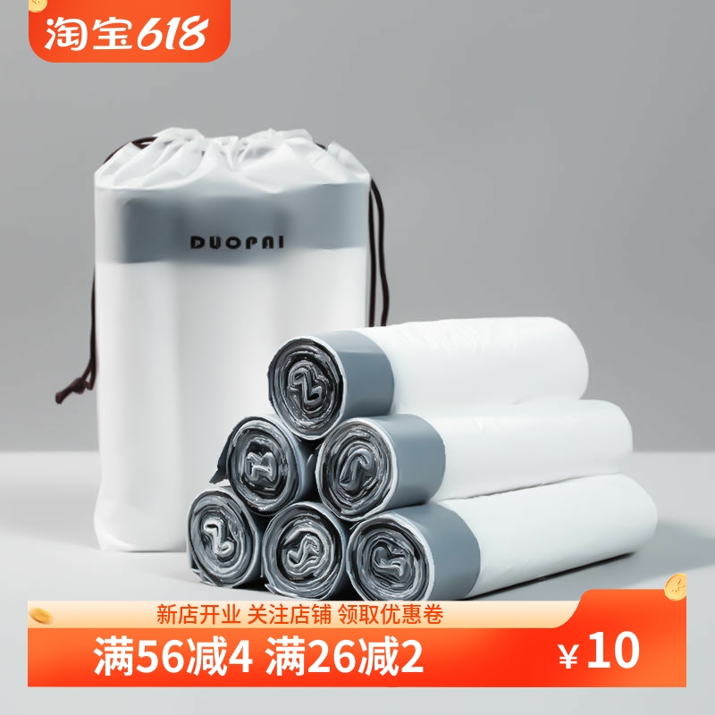 抽绳收口垃圾袋家用手提式加厚厨