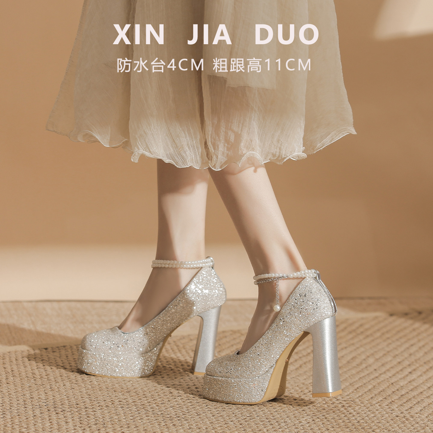 绝美银色高跟鞋防水台不累脚伴娘鞋亮片厚底粗跟玛丽珍小个子女鞋,女鞋,浅口单鞋,淘宝优惠券,粉丝福利购,淘宝优惠卷