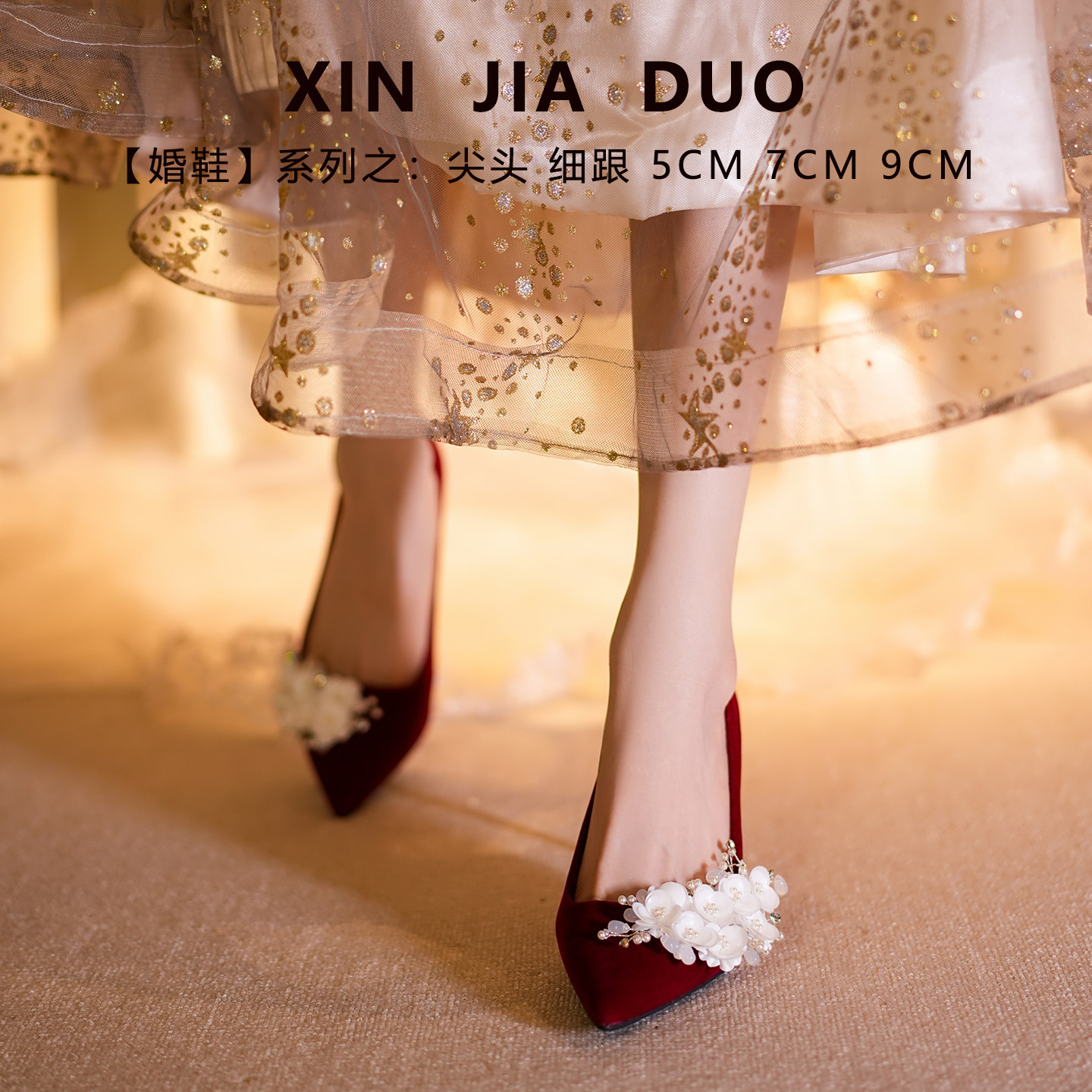 红色女鞋新款中式高跟鞋婚鞋禾秀婚纱两穿结婚鞋子新娘鞋尖头单鞋