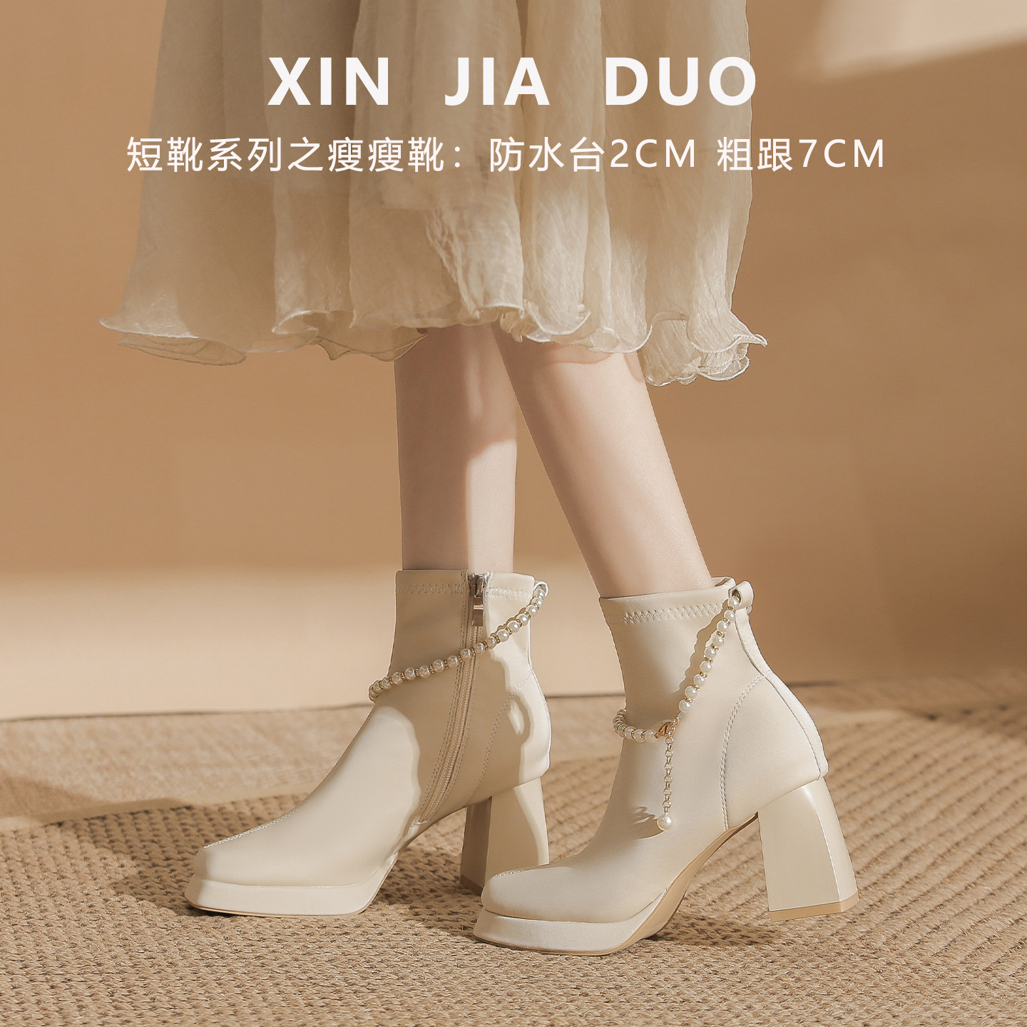 鞋子女鞋冬配阔腿裤白色短靴粗跟防水台高跟鞋千金珍珠方头瘦瘦靴
