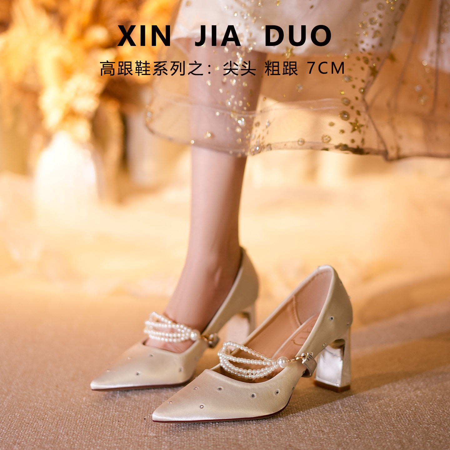 2026新款女鞋配裙子尖头高跟鞋粗跟珍珠水钻气质单鞋白色玛丽珍鞋