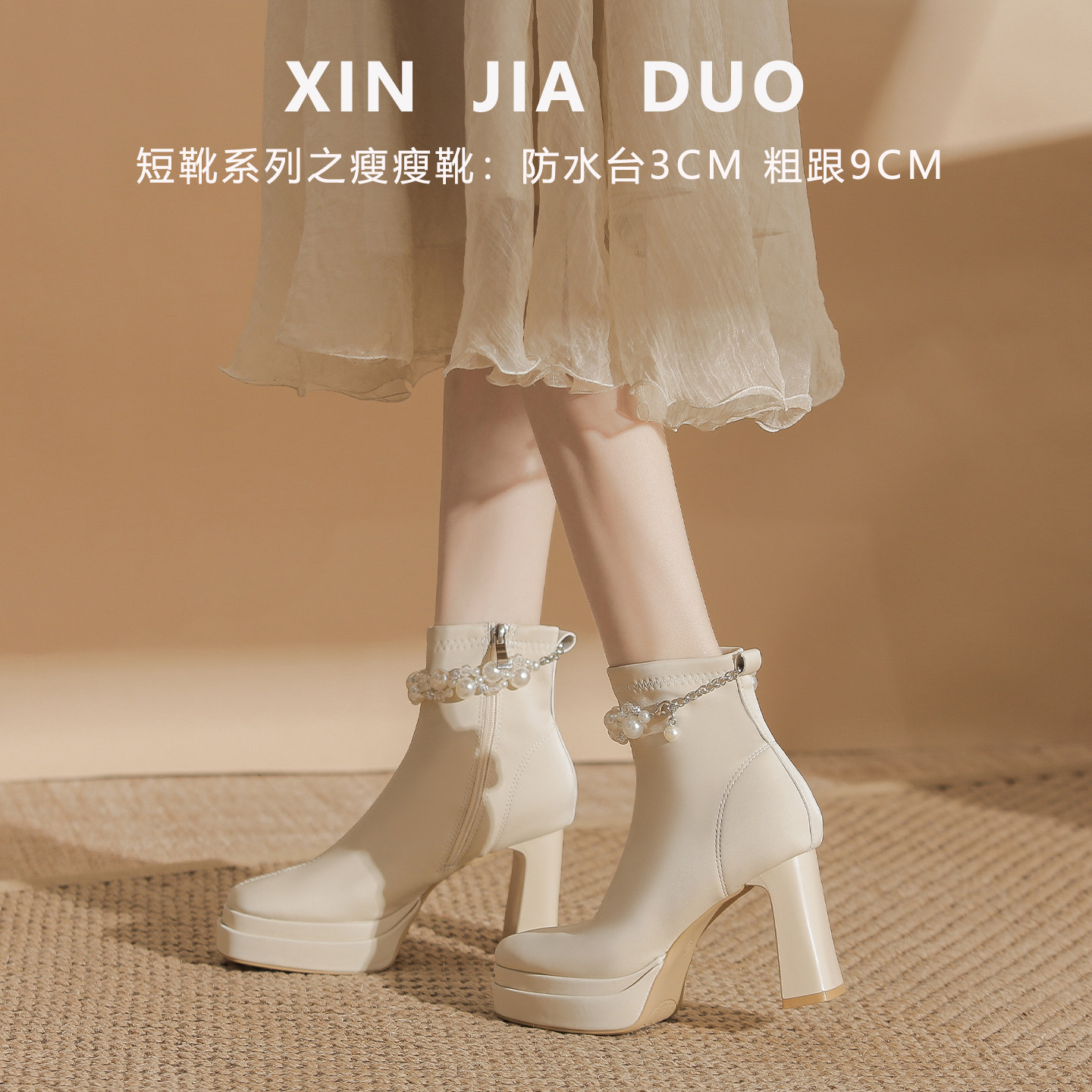 2026新款女鞋秋冬款白色高跟鞋配喇叭裤珍珠短靴女款小个子瘦瘦靴