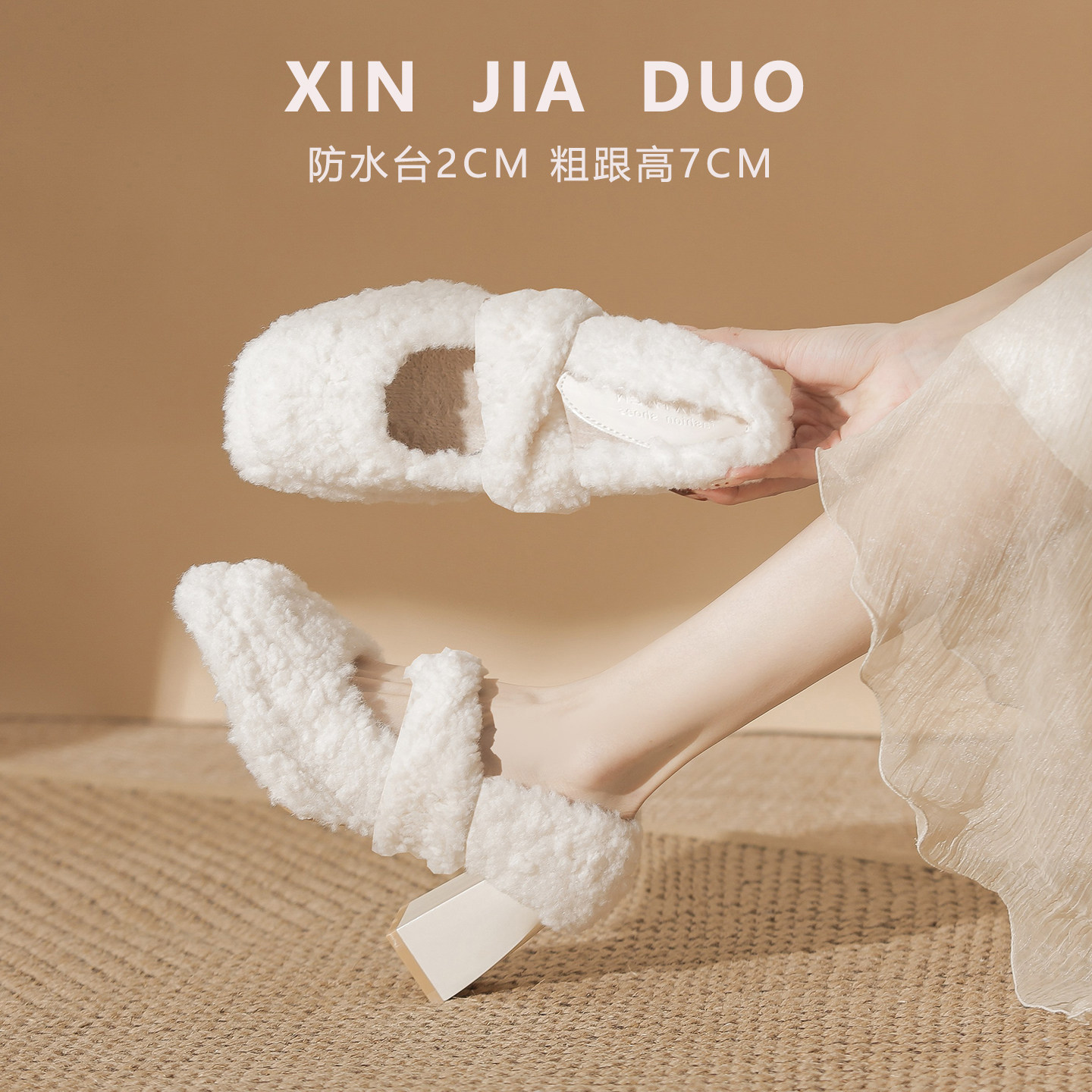 白色毛毛鞋外穿洋气可爱绝美一字带高跟鞋女配阔腿裤粗跟玛丽珍鞋,女鞋,玛丽珍鞋,淘宝优惠券,粉丝福利购,淘宝优惠卷